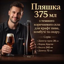 Бутылка 375 мл кронен Kraft пивная, 40шт (ящик)
