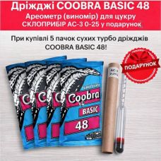 Дрожжи COOBRA BASIC 48 5шт + Ареометр (виномер) для сахара в подарок