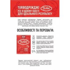 Турбосмесь ПЕРВАК на 25л (125 г)