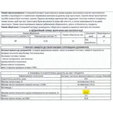 Екстракт житнього ферментованого солоду 1 кг (0,8 л)