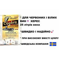 Винные дрожжи Coobra Jerry, 10г