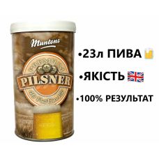 Пивной набор Pilsner | Полный комплект