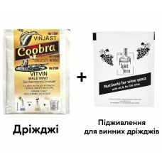 Дрожжи COOBRA Винные VITVIN WINA BIALE 10 г + Универсальная подпитка для винных дрожжей Spirit ferm с витаминами 10 г