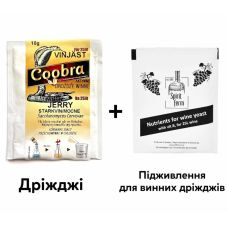 Дрожжи COOBRA Винные JERRY 10 г + Универсальная подпитка для винных дрожжей Spirit ferm с витаминами 10 г