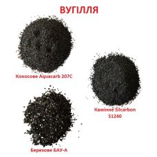 Березовый уголь активирован 15кг (99 грн/кг)