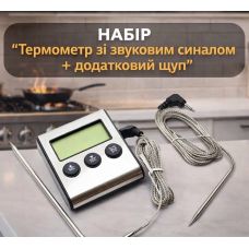 Термометр цифровий ТР-700 + щуп додатковий