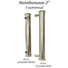 КОЖУХО-ТРУБНЫЙ ХОЛОДИЛЬНИК 2 ДЮЙМА 350 ММ