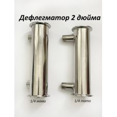 Дефлегматор кожухотрубный 2 дюйма (200мм, 5 нит.) кламп, 1/4