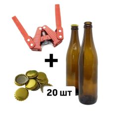 Набор Укупоритель для кронен пробок + Кроненпробка 0,18 Золото (20шт) + Бутылка пивная коричневая 500ml (20шт)