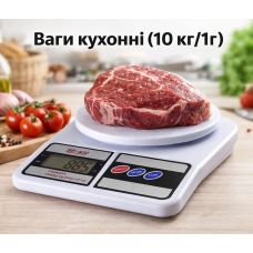 Ваги кухонні побутові (10 кг/1г) Ваги кухонні побутові (10 кг/1г)