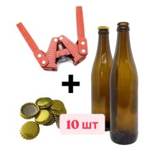 Набор Укупоритель для кронен пробок + Кроненпробка 0,18 Золото (10шт) + Бутылка пивная коричневая 500ml (10шт)
