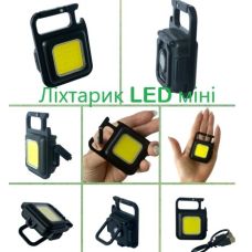 Фонарик LED мини аккумуляторный Фонарик LED мини аккумуляторный