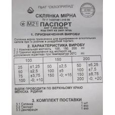 Циліндр вимірювальний СКЛЯНИЙ ЛАБОРАТОРНИЙ 50 мл.