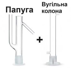 Набор Попугай стеклянный 100 мл + Угольная колонна 500 СТЕКЛО