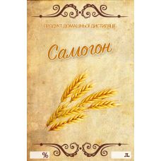 Наклейка, этикетка на бутылку 
