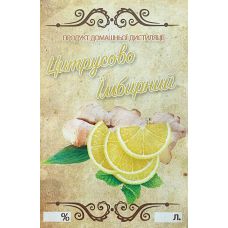 Наклейка на бутылку 6х9 