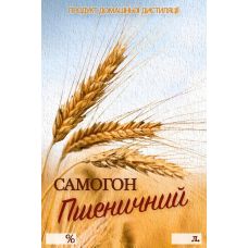 Наклейка, этикетка на бутылку 