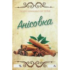 Наклейка на бутылку 6х9 