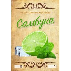 Наклейка, этикетка на бутылку 