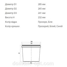 Ведро пластиковое с ручкой 10 л. белое