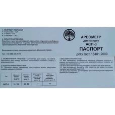 Ареометр для спирта АСП-3 0-40%