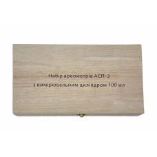 Набор ареометров АСП-3 в деревянном футляре со стеклянным измерительным цилиндром 100мл