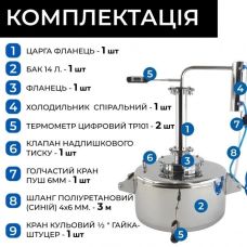 Самогонний апарат Простий 14л, фланець