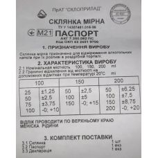 Мензурка 50 мл