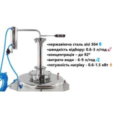 Самогонний апарат Простий 20л, фланець
