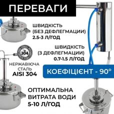 Самогонний апарат Простий 20л, фланець