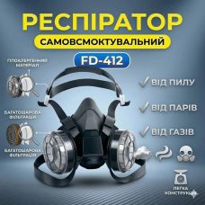 Респіратор самовсмоктувальний напівмаска FD-412