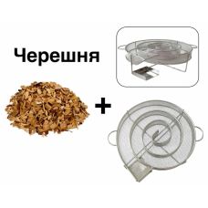 Дымогенератор спираль (улитка) для холодного копчения + Треска для копчения ЧЕРЕШНЯ 4Х6 (3кг)