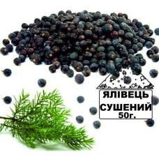 Можжевельник Ягоды Сушеные