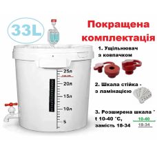 Бродильна ємність 33L (Повний комплект)