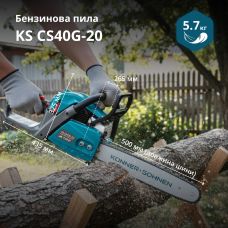 Пила бензинова Konner&Sohnen KS CS40G-20 50см 50см3 5.7кг