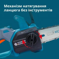 Пила ланцюгова акумуляторна Konner&Sohnen KS MCS20V-12 SET PLUS 20В акб 2х4А·год шина 30см ЗП 2.05кг