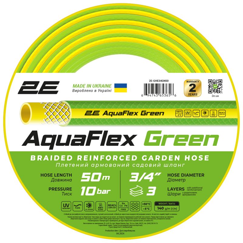 Шланг садовый 2Е AquaFlex Green 3/4
