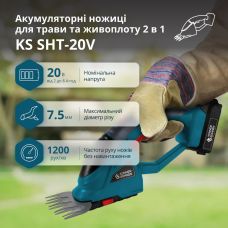 Набор из двух аккумуляторных инструментов Konner&Sohnen KS SHT-BCT-SET 20В ножницы для травы KS SHT-20V и триммер садовый KS BCT-20V акб 1х4А·час ЗП 8.1кг