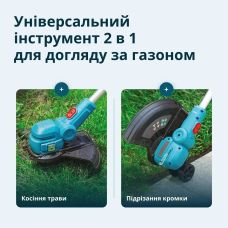 Тример садовий акумуляторний Konner&Sohnen KS CST-20Vset 20В акб 1х2А·год 8000об/хв 2.8кг