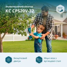 Секатор аккумуляторный Konner&Sohnen KS CPS20V-32 20В 15/25/35мм 0.82кг без АКБ и ЗП
