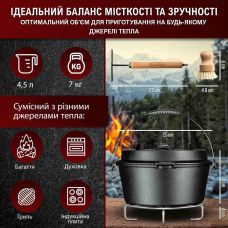 Чавунний казан Gusskönig 4,5 л з кришкою-пательнею + книга рецептів, підйомник кришки, очищувач І підставка