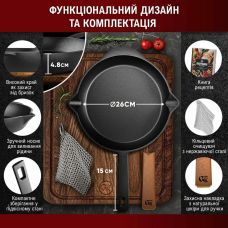 Чавунна пательня Gusskönig 26 см + книга рецептів, очищувач, шкіряна накладка