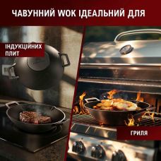 Чавунна пательня WOK Gusskönig 36 см + книга рецептів, жаростійкі рукавички, очищувач