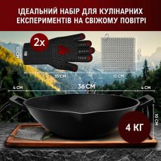 Чавунна пательня WOK Gusskönig 36 см + книга рецептів, жаростійкі рукавички, очищувач