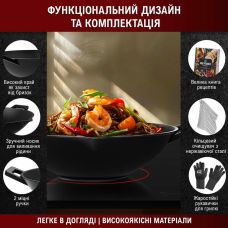 Чавунна пательня WOK Gusskönig 36 см + книга рецептів, жаростійкі рукавички, очищувач
