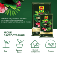 Торфосуміш універсальна Compo Complete 10 л
