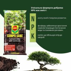 Торфосмесь для бонсаев Compo Sana 5 л