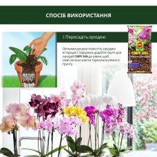 Торфосмесь для орхидей Compo Sana 5 л