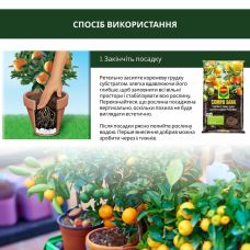 Торфосмесь для цитрусовых растений Compo Sana 10 л