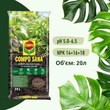 Торфосуміш для зелених рослин і пальм Compo Sana 20 л